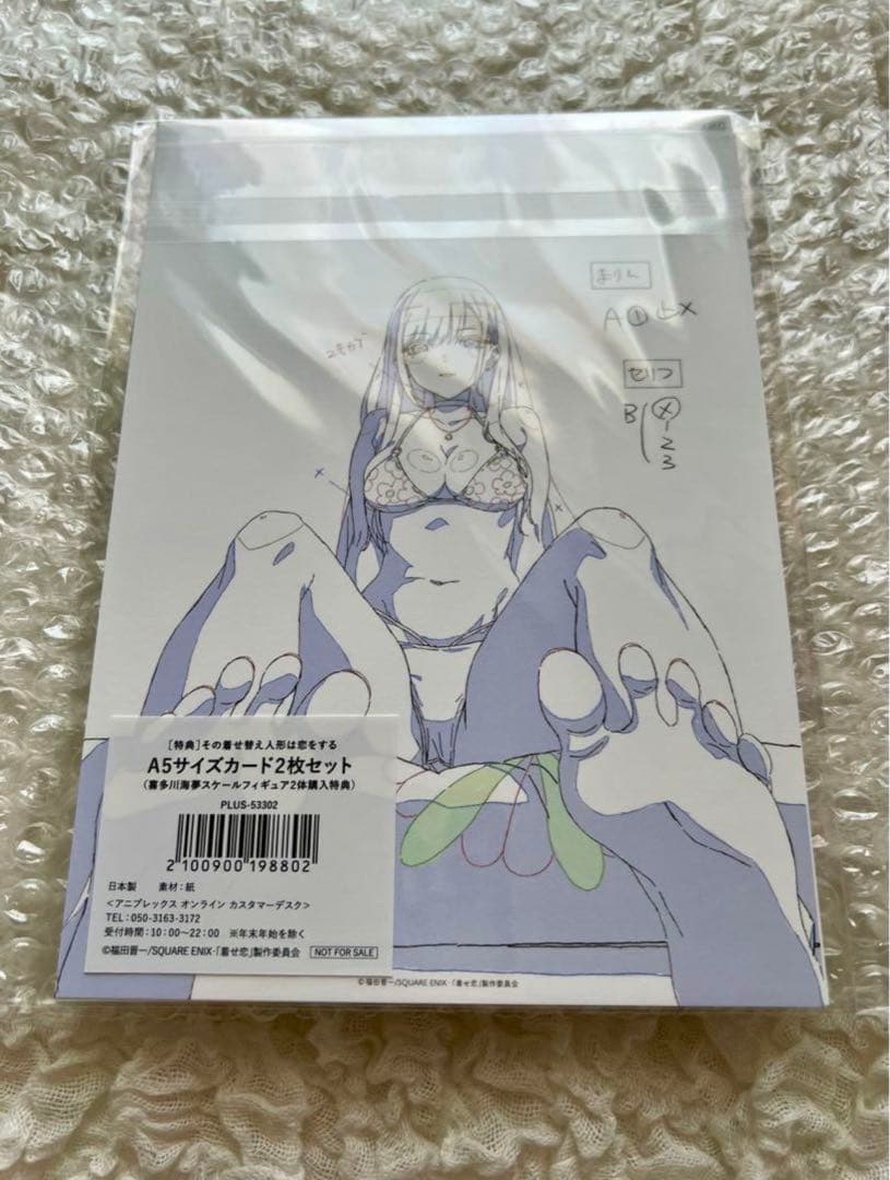 アニプレックス　その着せ替え人形は恋をする　喜多川海夢　フィギュアセット　特典付