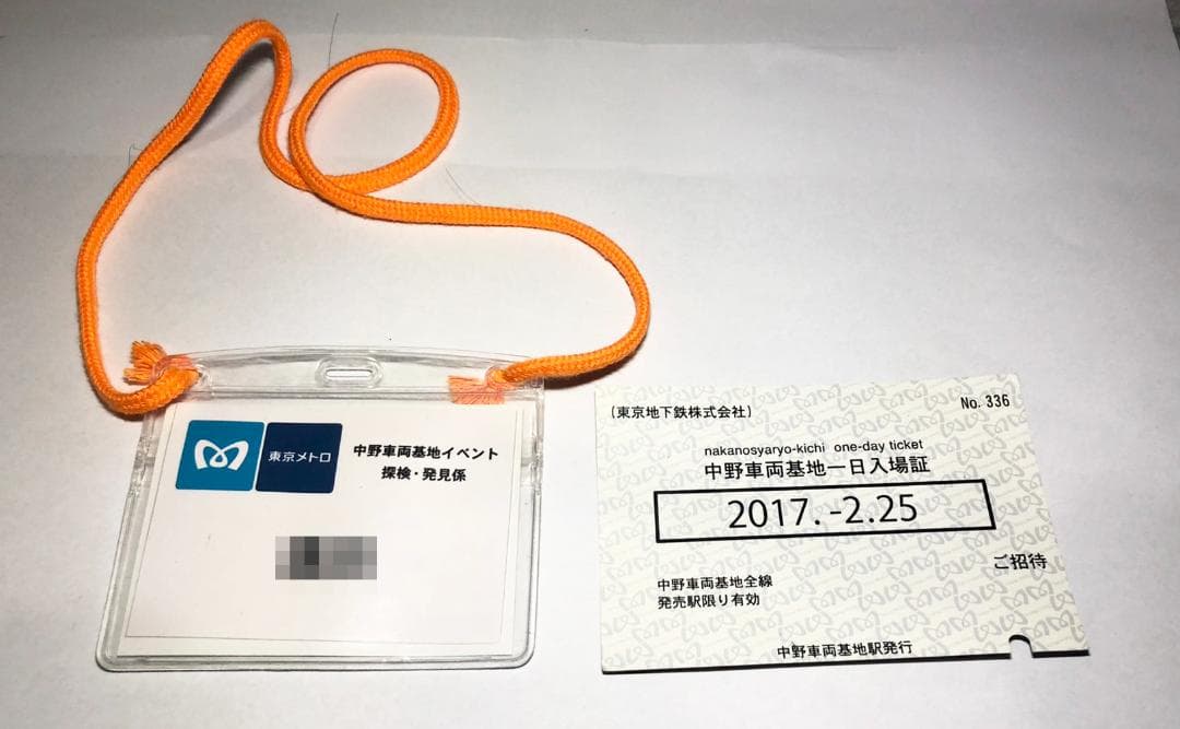 東京メトロ　車庫見学ツアーおみやげセット　2017年度　鉄道　鉄道グッズ　超レア