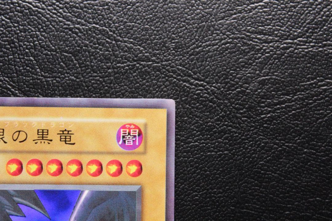 【遊戯王】vol.3 真紅眼の黒竜 ウルトラレア
