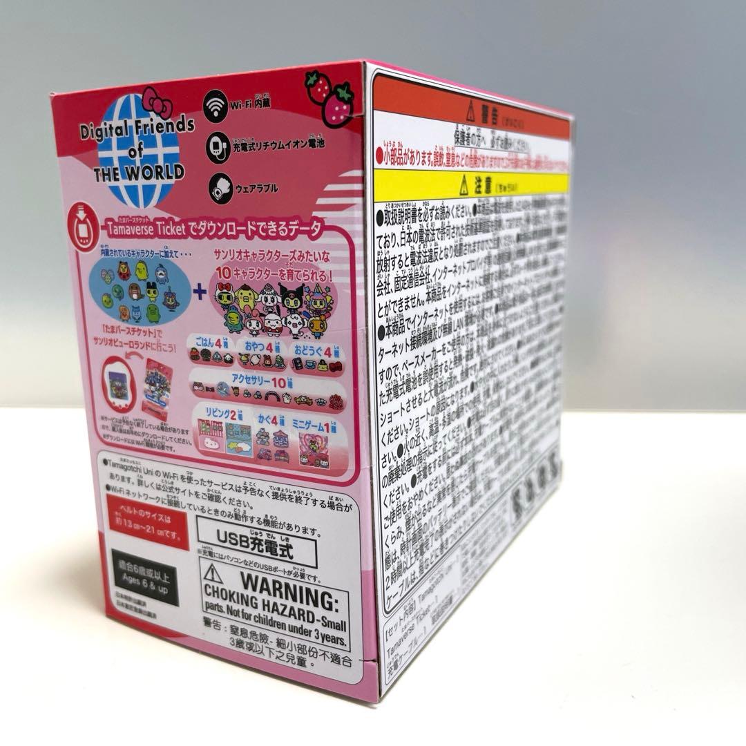 たまごっち　ユニ　サンリオキャラクターズ　新品未開封　おまけカバー付き