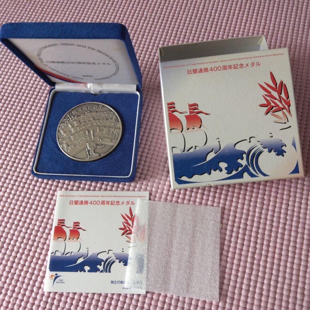 造幣局 日本 オランダ400周年メダル