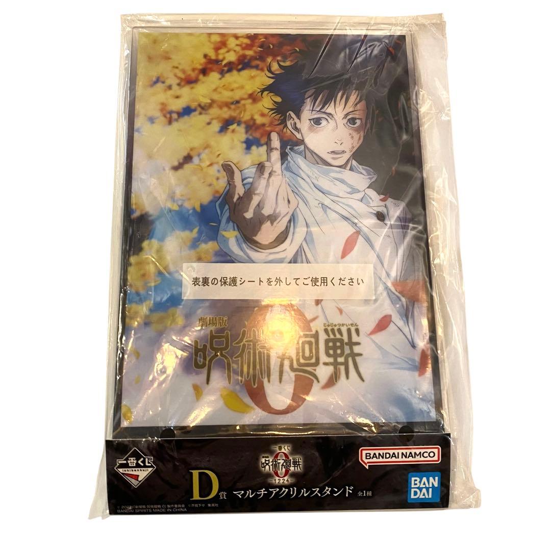 一番くじ 呪術廻戦0 ラストワン賞 特級過呪怨霊祈本里香 覚醒ver おまけ6個