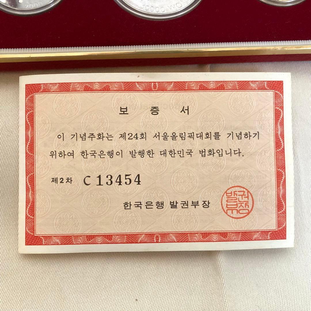 1988年 ソウルオリンピック 記念硬貨 メダル 5枚セット