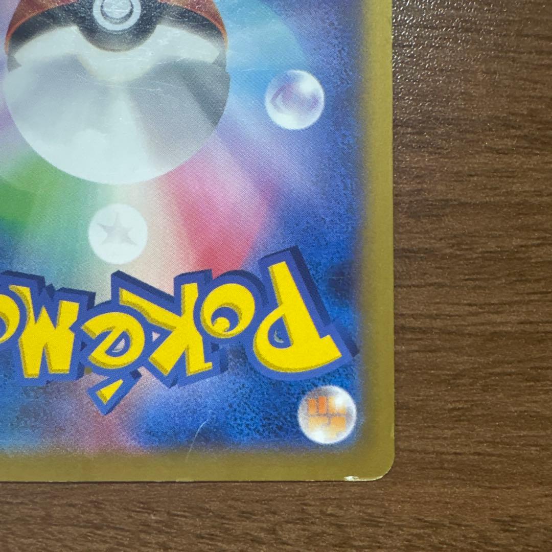 日本代表のピカチュウ 050/XY-P