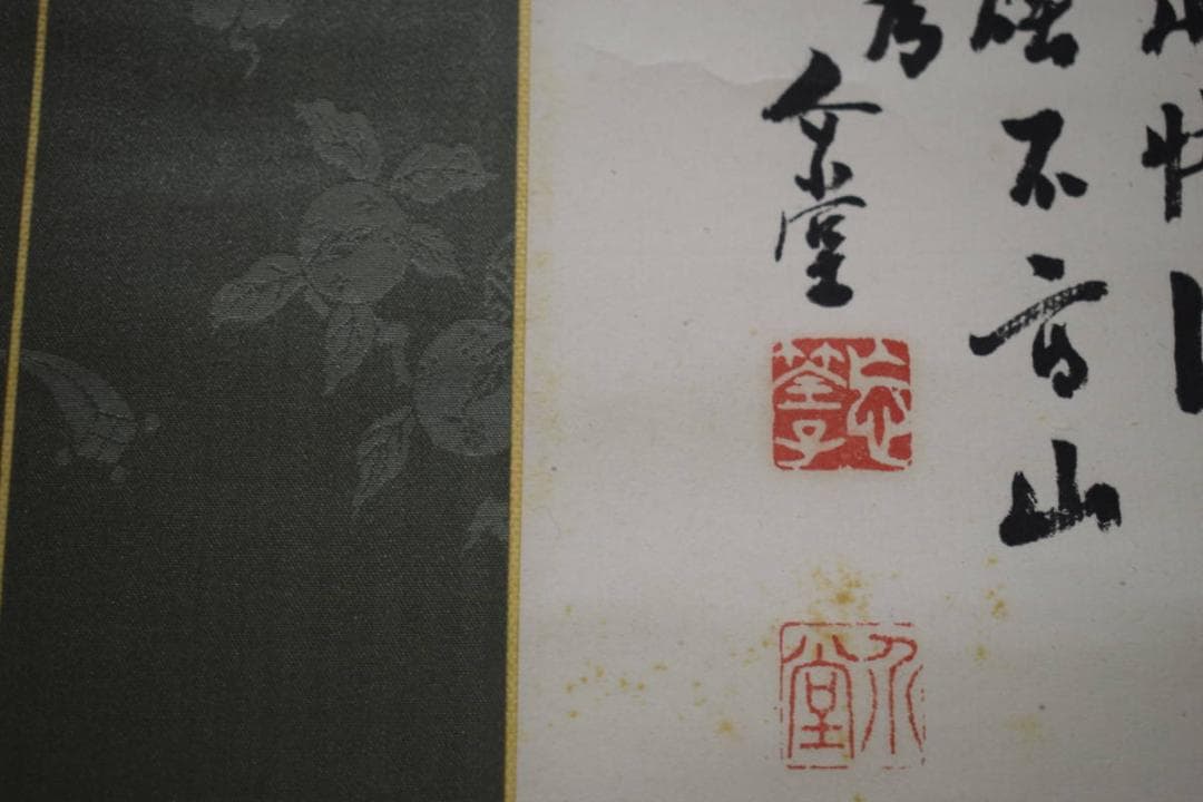 真作/山田介堂/塔山水図/絹表装/桐共箱二重箱付/布袋屋掛軸HH-350