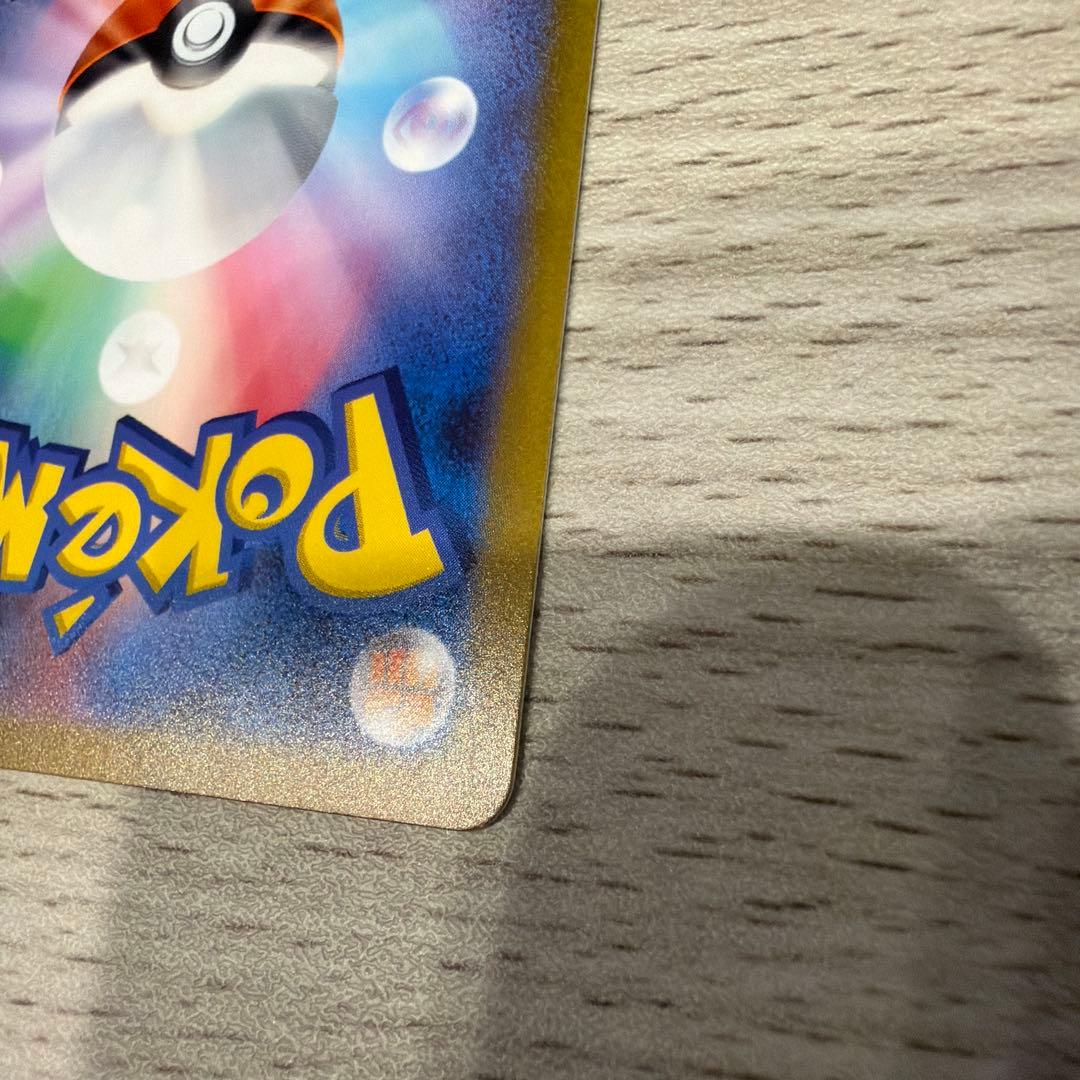 美品　ゲンガー　マスターボールミラー