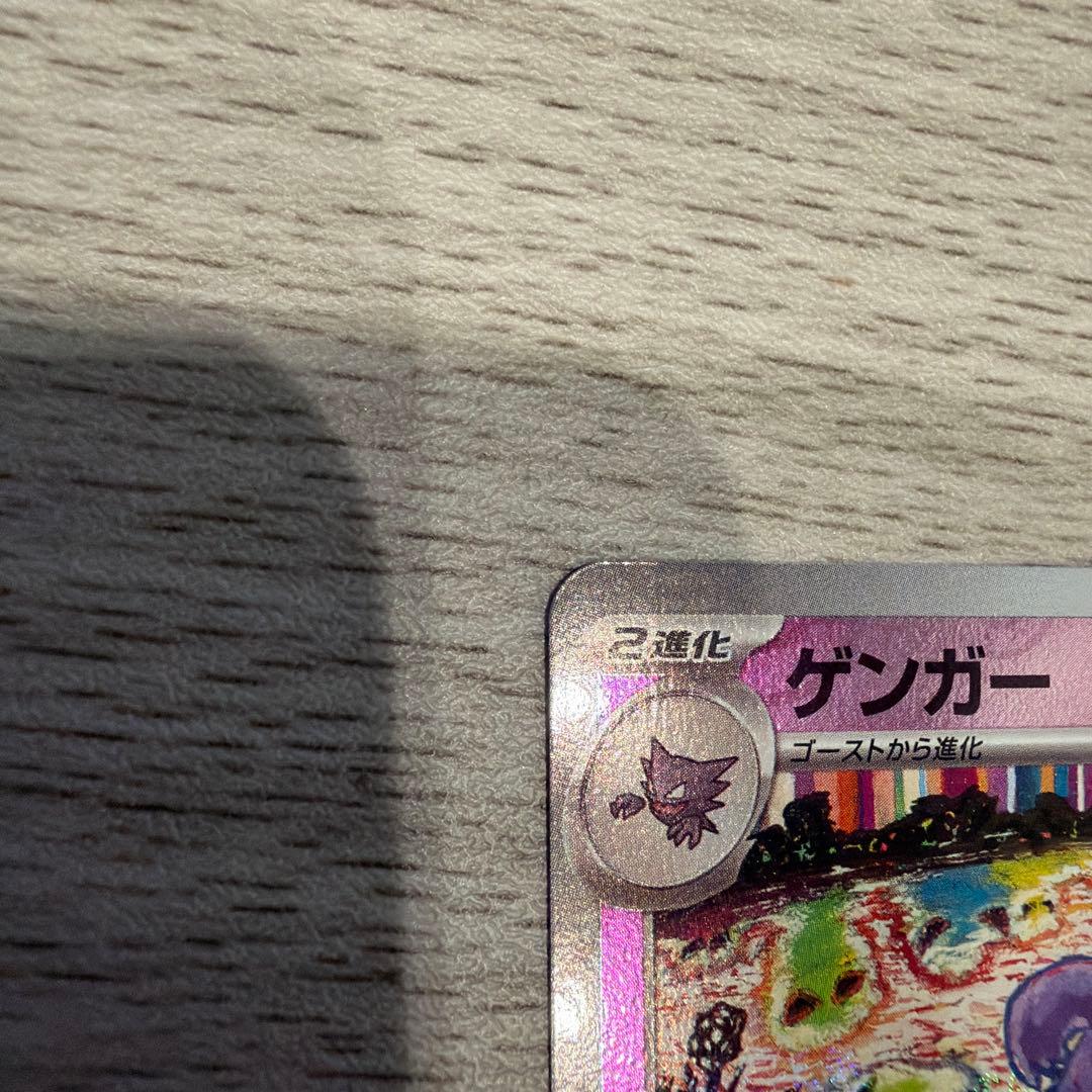 美品　ゲンガー　マスターボールミラー