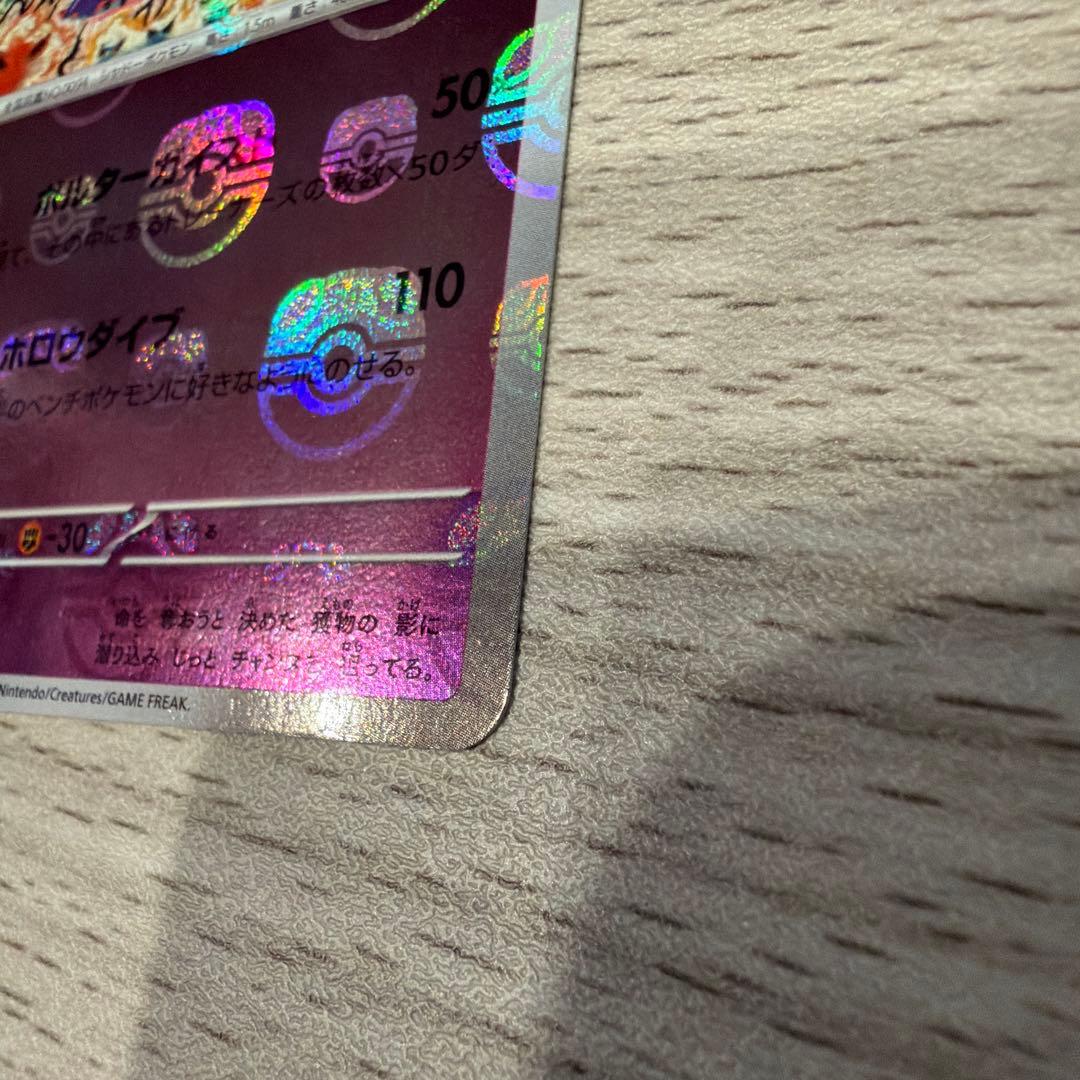 美品　ゲンガー　マスターボールミラー