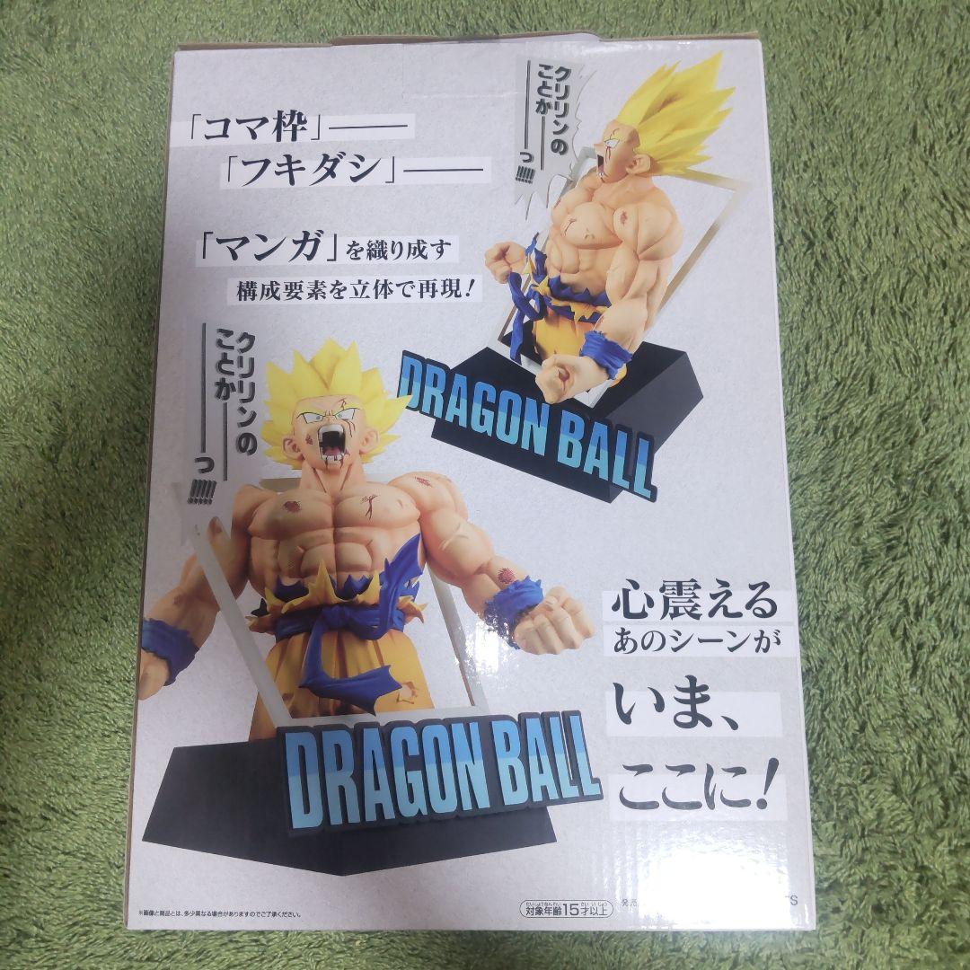 一番くじ　ドラゴンボール40th　ラストワン賞　超サイヤ人孫悟空