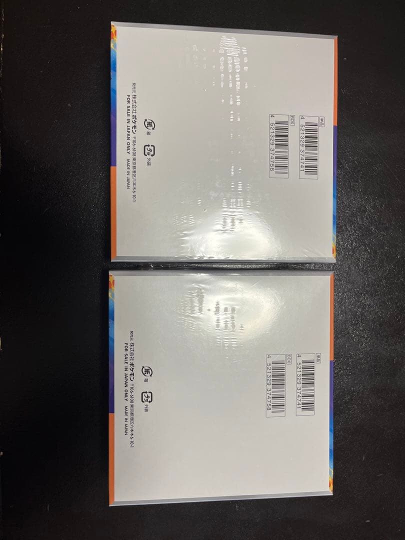 熱風のアリーナ　新品未開封　シュリンク付き　2個セット