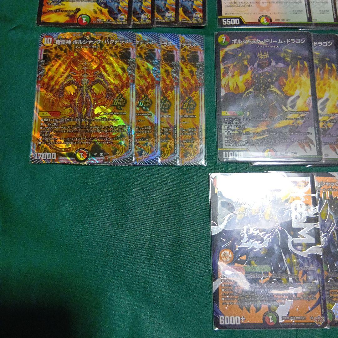 CS優勝　リースボルシャック　デッキ　デュエルマスターズ　スリーブ付き