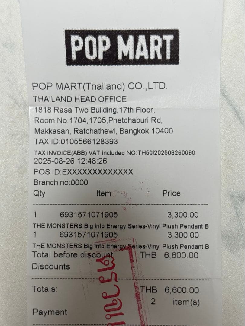 正規品 ラブブ Big into Energy ID 本我 シークレット