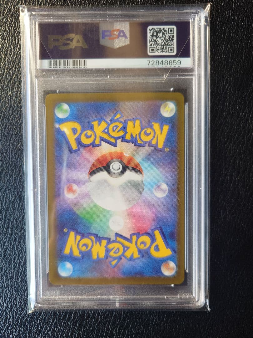 【PSA10】ふりそで SR S11a 白熱のアルカナ 082/068 ポケカ