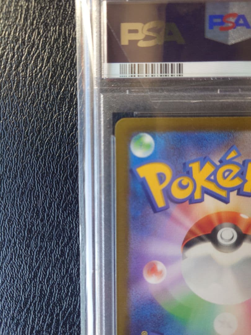 【PSA10】ふりそで SR S11a 白熱のアルカナ 082/068 ポケカ