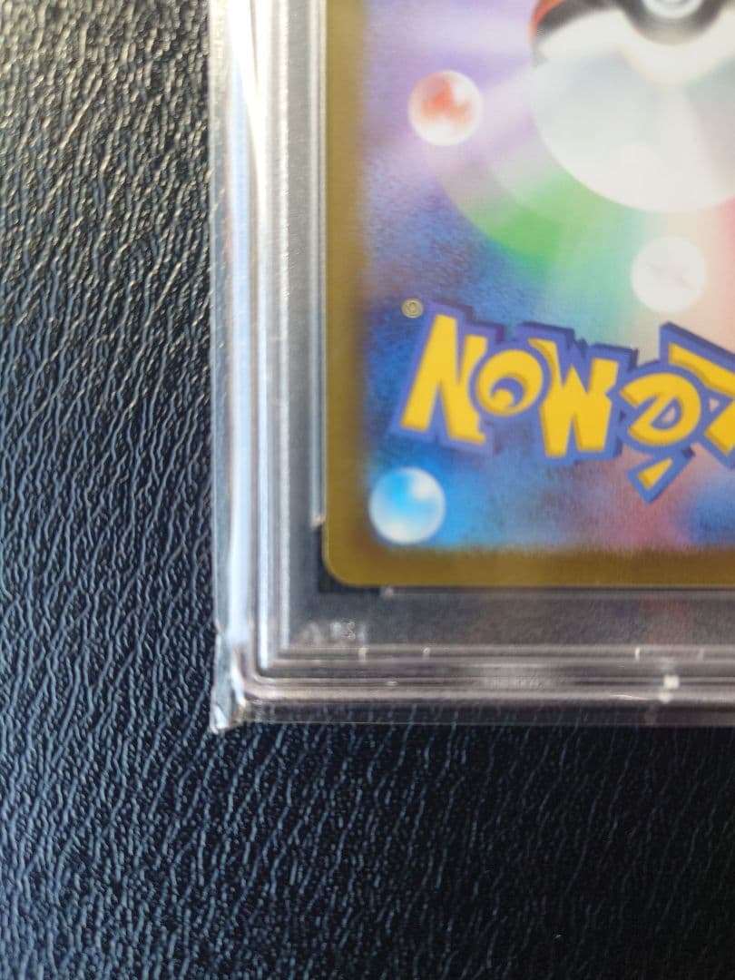 【PSA10】ふりそで SR S11a 白熱のアルカナ 082/068 ポケカ