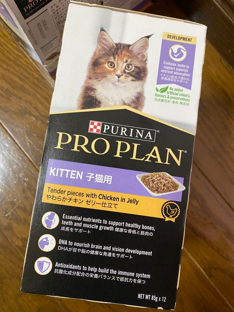 Purina Pro Plan 子猫用1.5kg×2袋＋ゼリー仕立て2箱セット