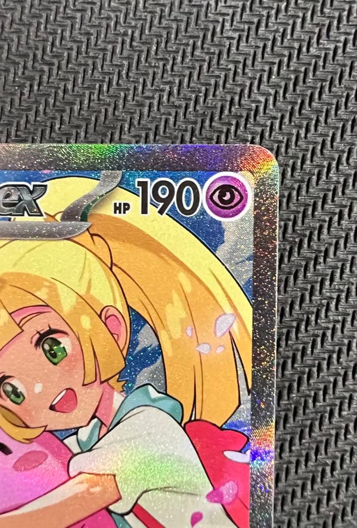 【24時間以内発送】リーリエのピッピex SAR　スタートデッキ100