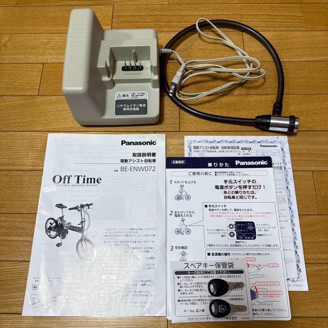 mappie　折りたたみ電動自転車Panasonic OFF TIME
