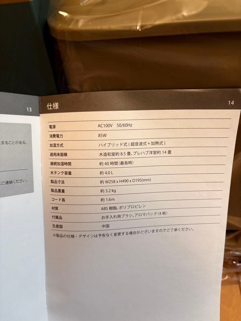 【新品】BRUNO ハイブリッドUV加湿器 グレージュ