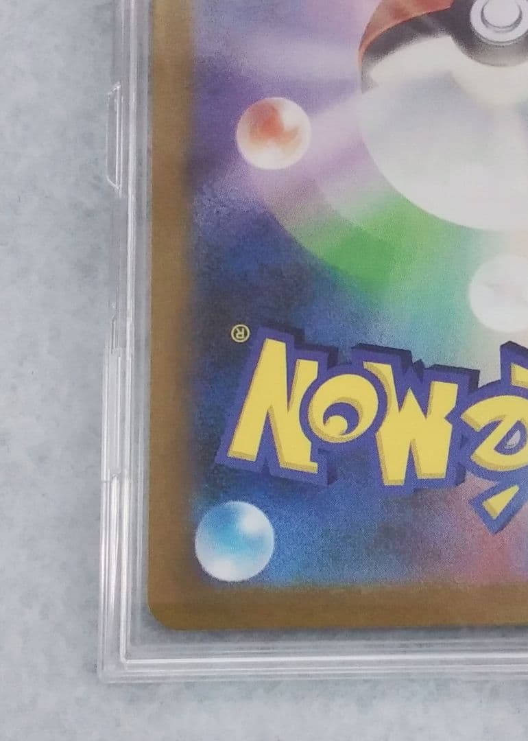 ポケモンカード ポケカ ナンジャモ SAR ※横線こだわりある方購入不可!!!!