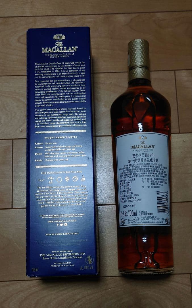 マッカラン　12年　ダブルカスク
