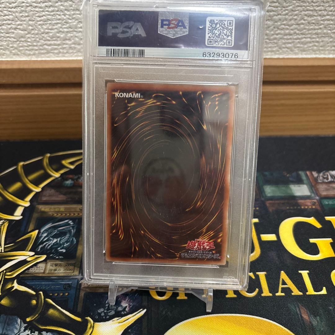 【PSA10】遊戯王　青眼の亜白龍　20th