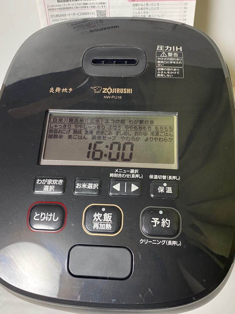 象印 炎舞炊き 圧力IH炊飯ジャー 1升炊き ブラック 日本製