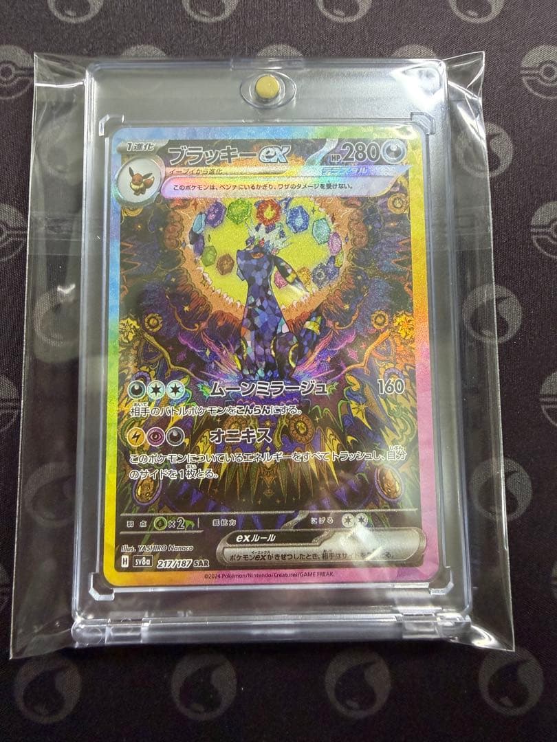 ブラッキーex SAR SV8a 217/187 テラスタルフェスex