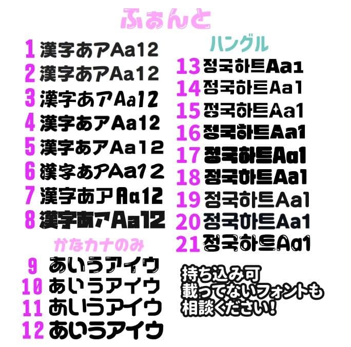 み うちわ文字 オーダー 団扇屋さん ハングル 連結