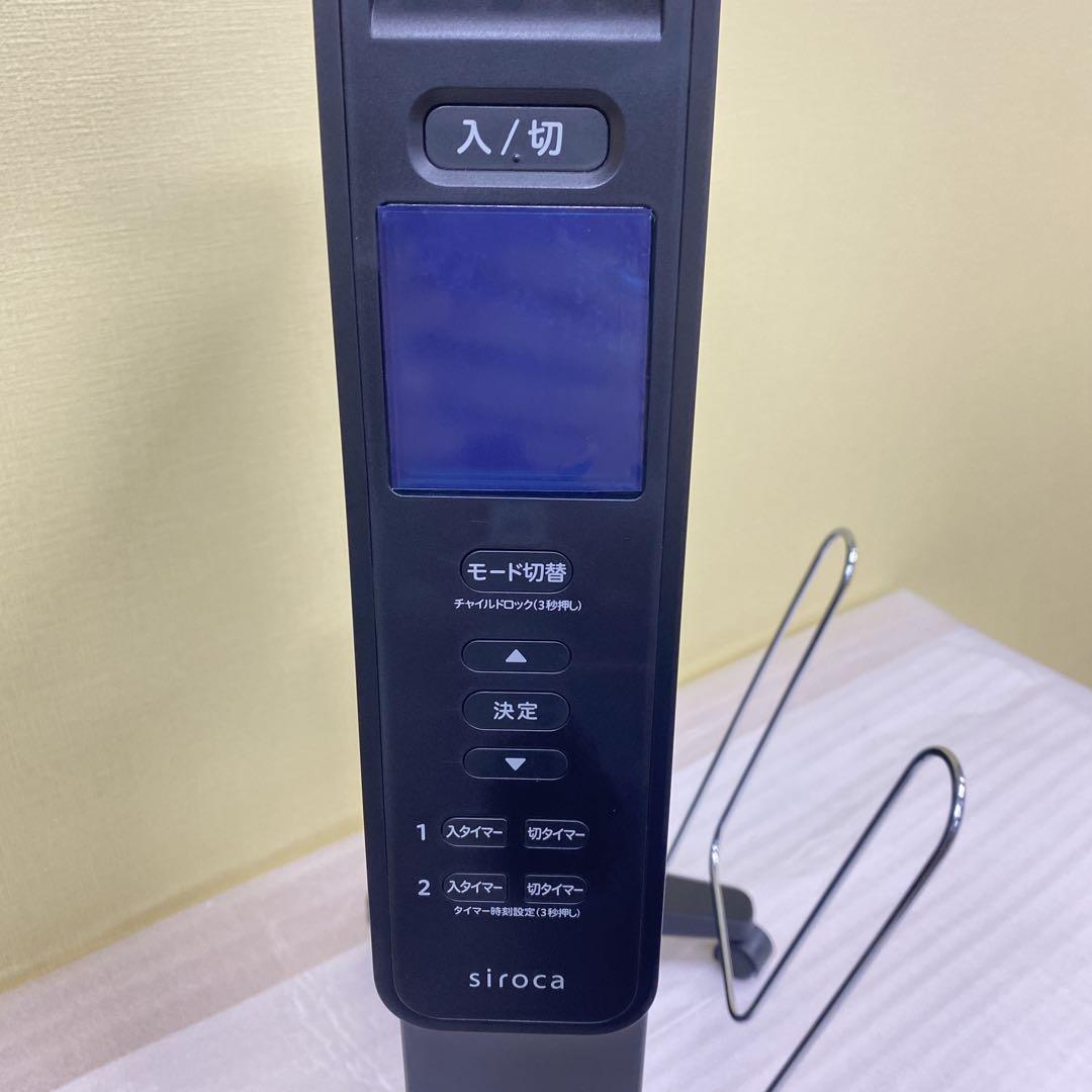 ★美品★ siroca SN-M371 遠赤外線ヒーター 暖房 ストーブ