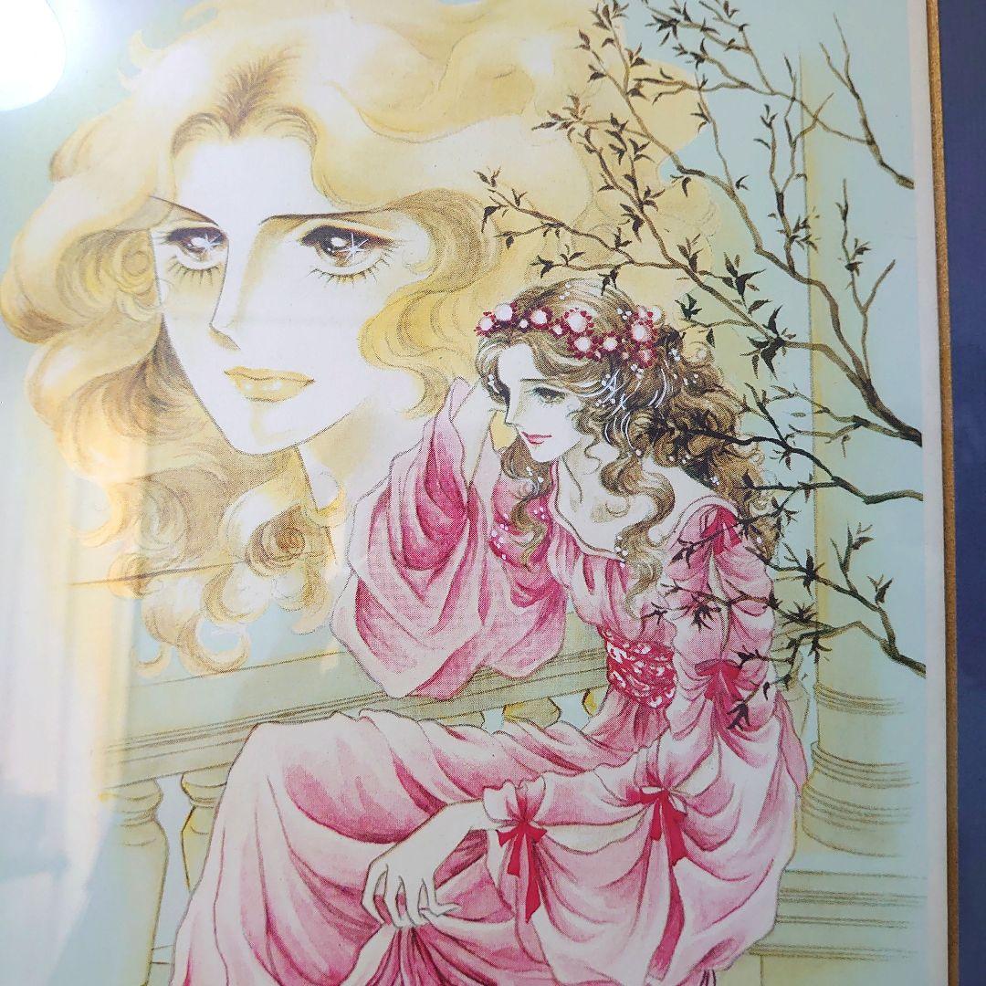 池田理代子 ジクレー ◆オルフェウスの窓 リトグラフ 38/500