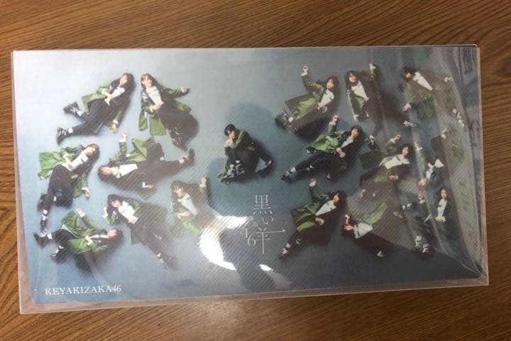 欅坂46