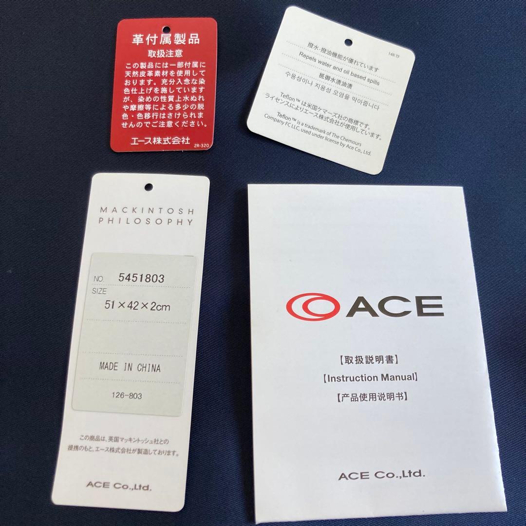 マッキントッシュフィロソフィー　ガーメントバッグ　1着　ハンガー　フック