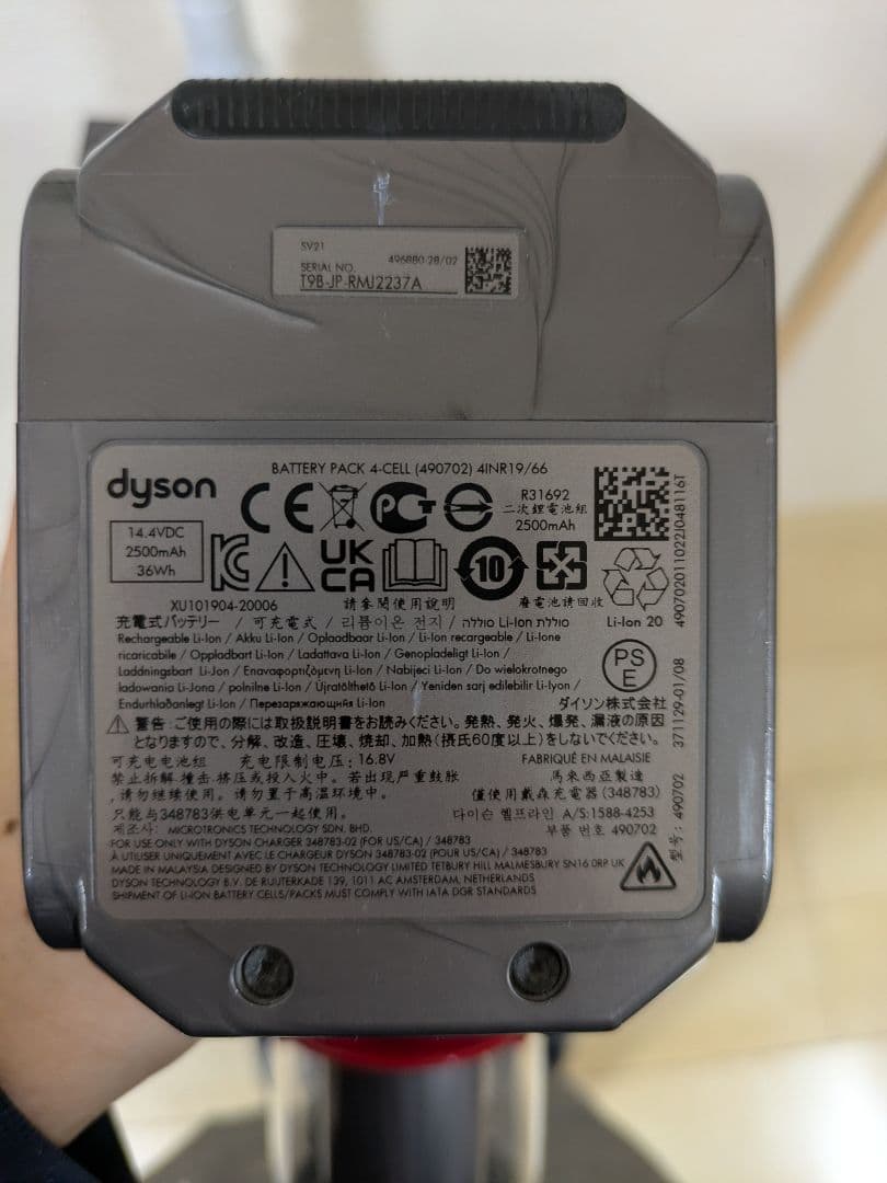 Dysonスティッククリーナー本体 紫色と黒