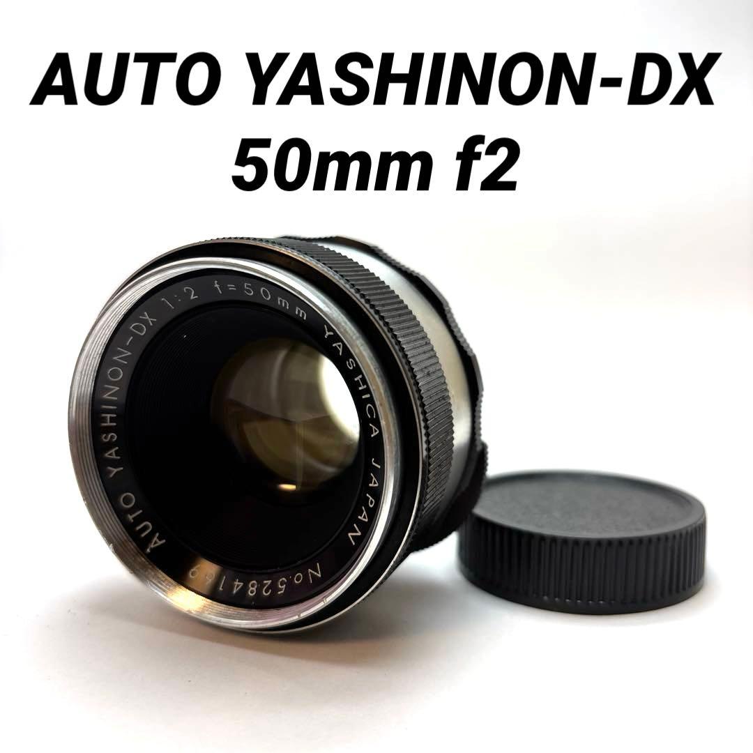AUTO YASHINON-DX 50mm f2 m42マウント