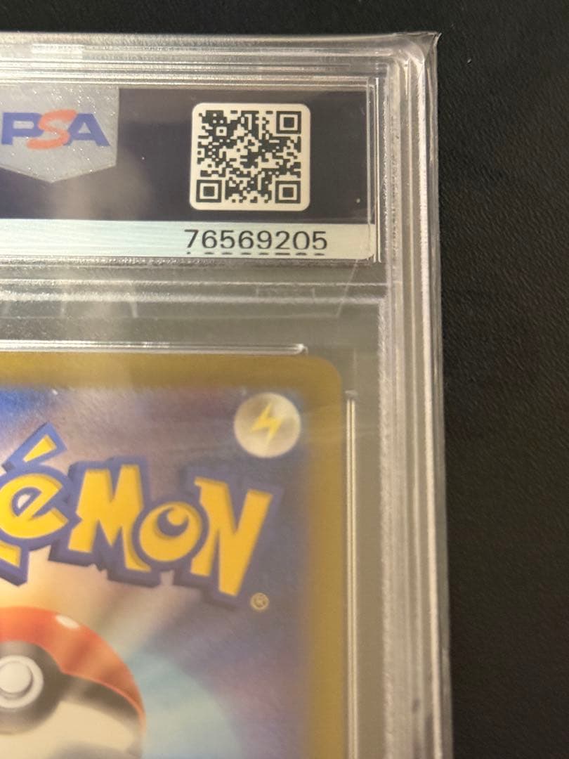 PSA10 ナンジャモ SAR SV2D クレイバースト　096/071