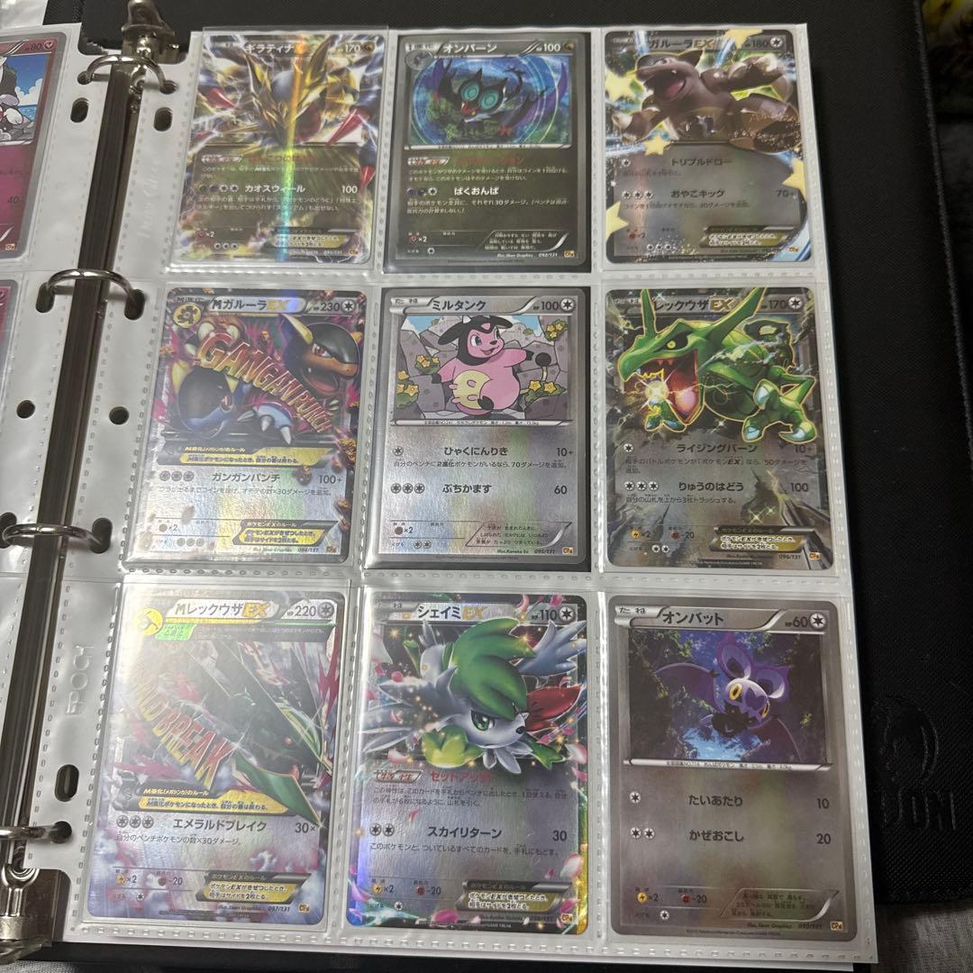 ポケモンカード CP4 EX×M×BREAK まとめ ゲンガー 他