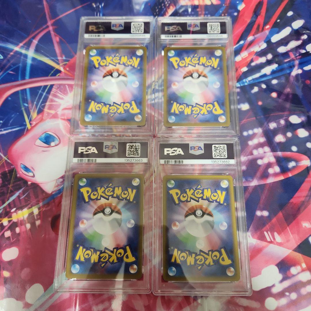 ポケモンカード　メガリザードンex【4枚】　PSA10
