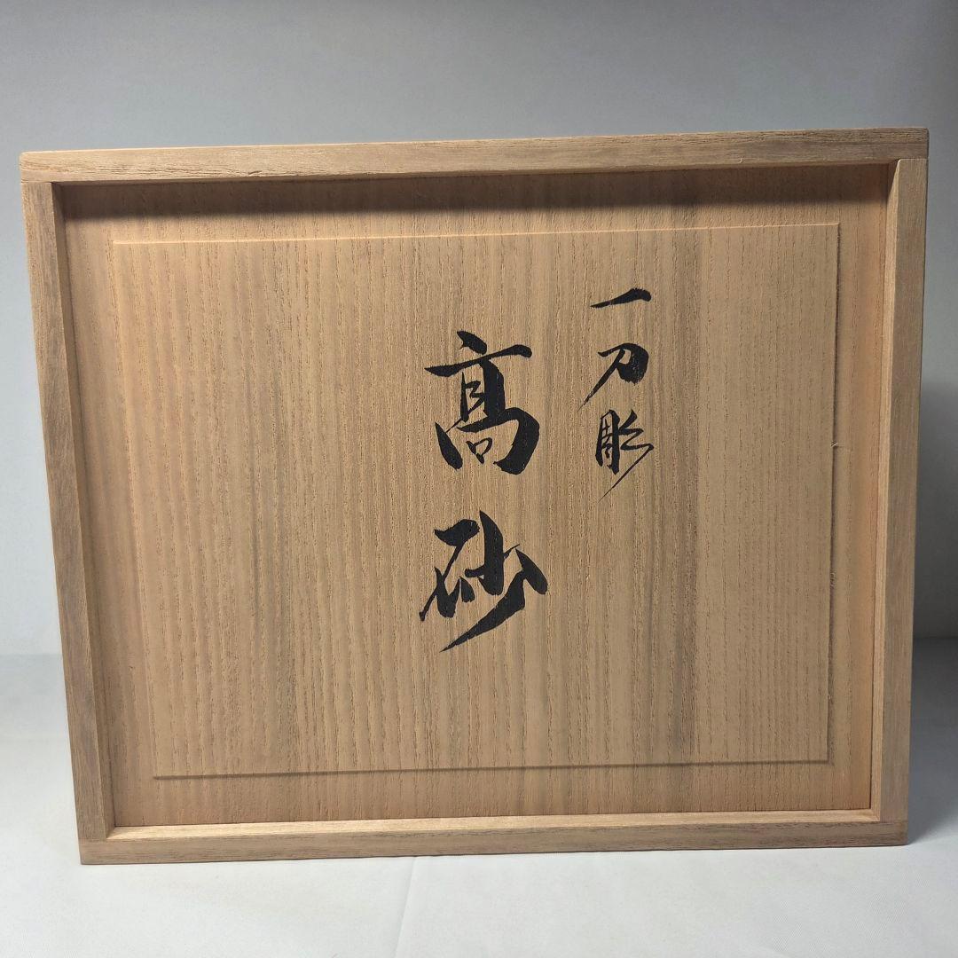 高砂　奈良一刀彫　人形　木工　金箔　松園