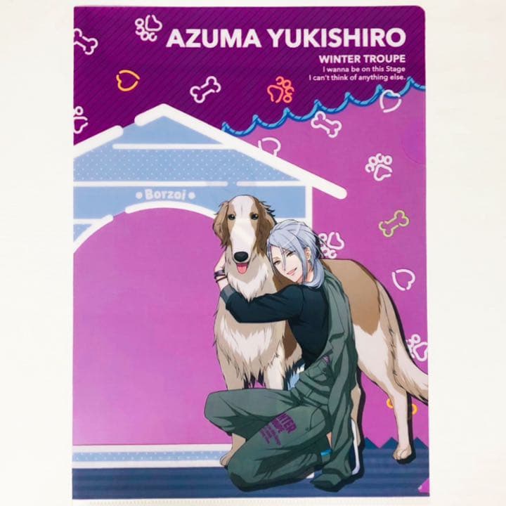 新品★A3！★冬組【雪白東】クリアファイル＆ブロマイド★一番くじ★わんわん