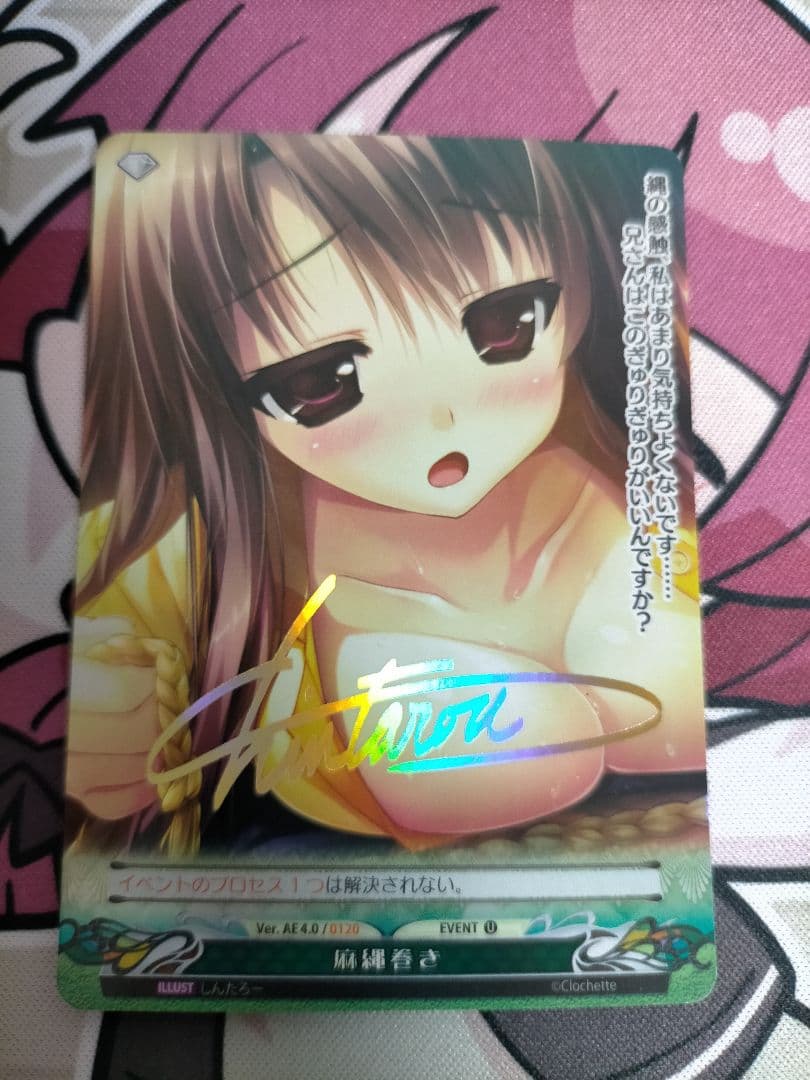 ファンタズマゴリア アナザーエディション4.0 フルコンプ サイン セット