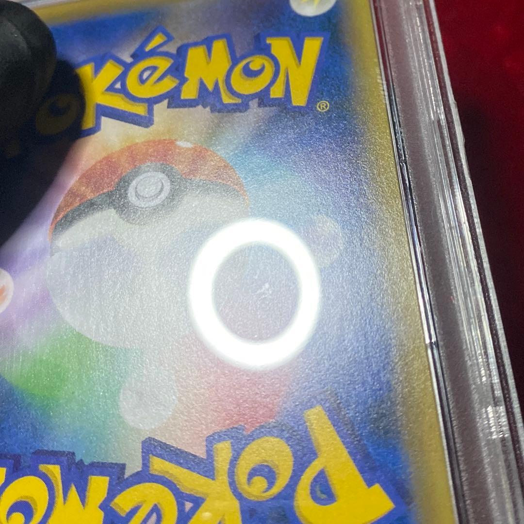 PSA10 ソニア SR S1a VMAXライジング