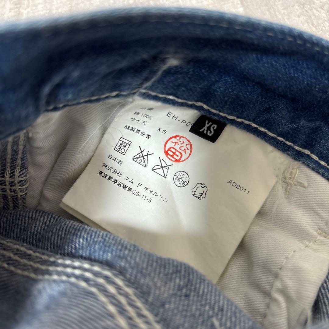 【日本製】コムデギャルソン セパレート デニム ペインター サルエル パンツ