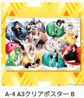 くじ引き堂 サーヴァンプ 完結記念オンラインくじ A賞 クリアポスター 全6種