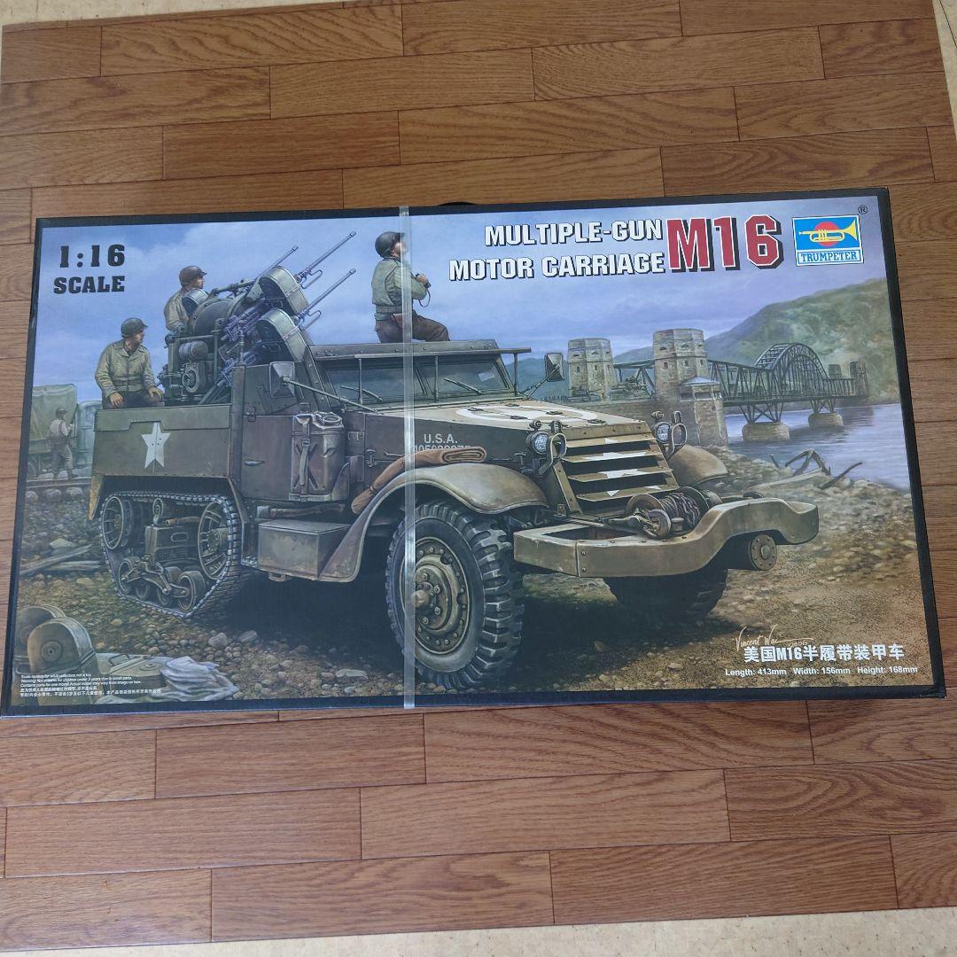 1/16 M16 ミートチョッパー