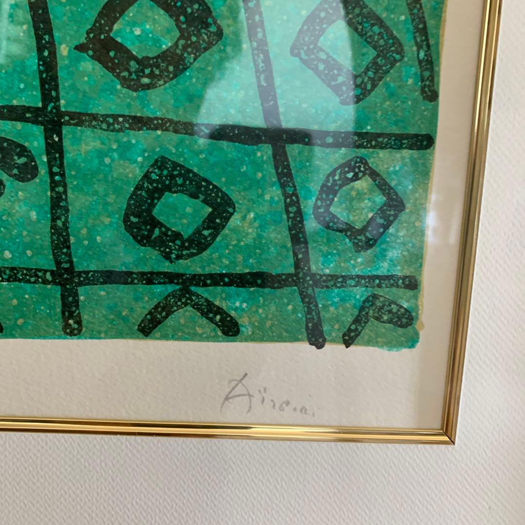 ポール　アイズピリ　リトグラフ　果物かご