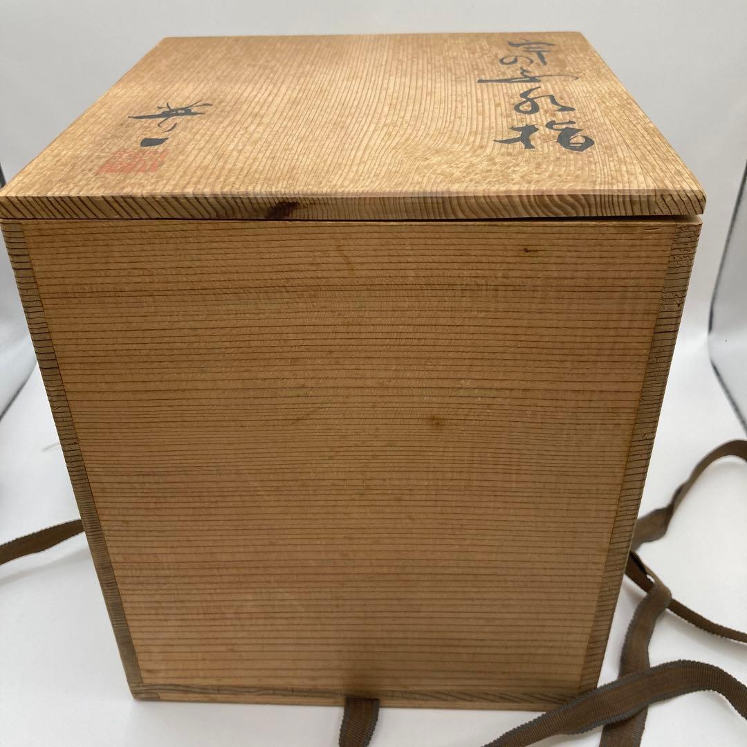 茶道具 加藤英一 水壺