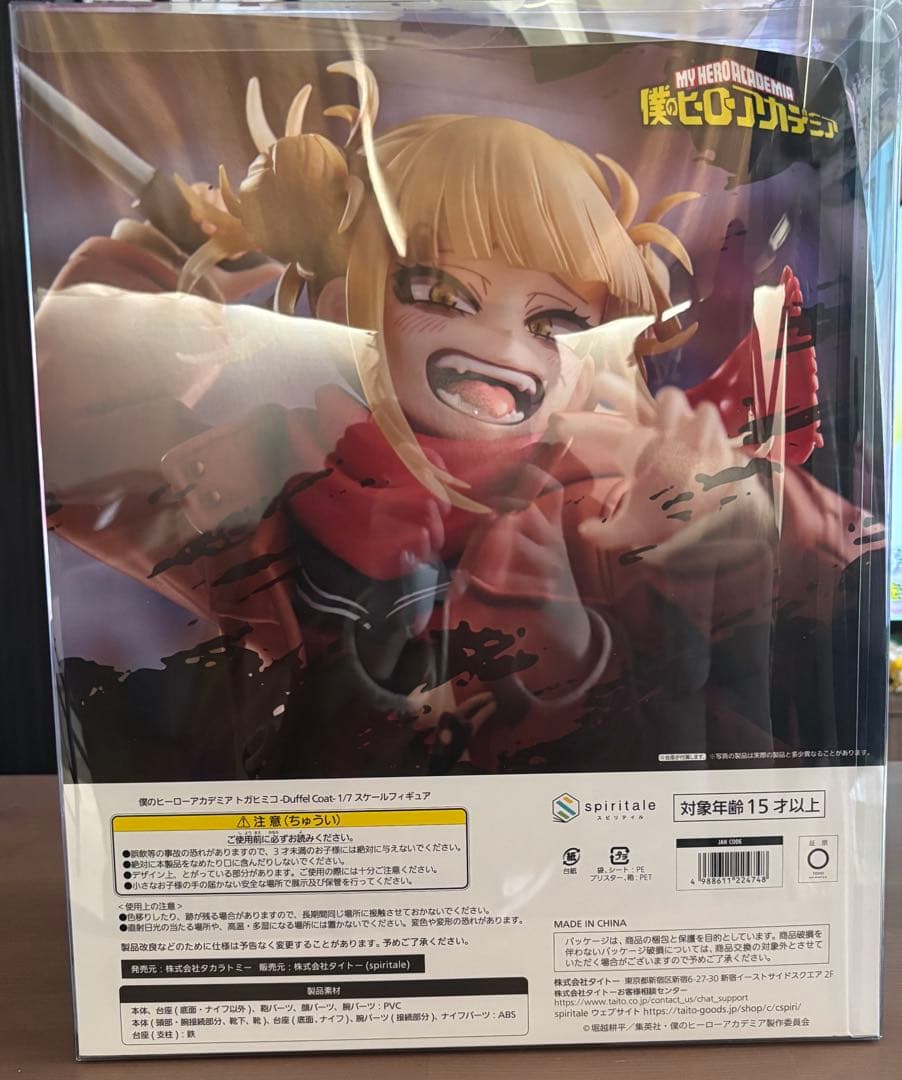 僕のヒーローアカデミア トガヒミコ-Duffel Coat- 1/7フィギュア