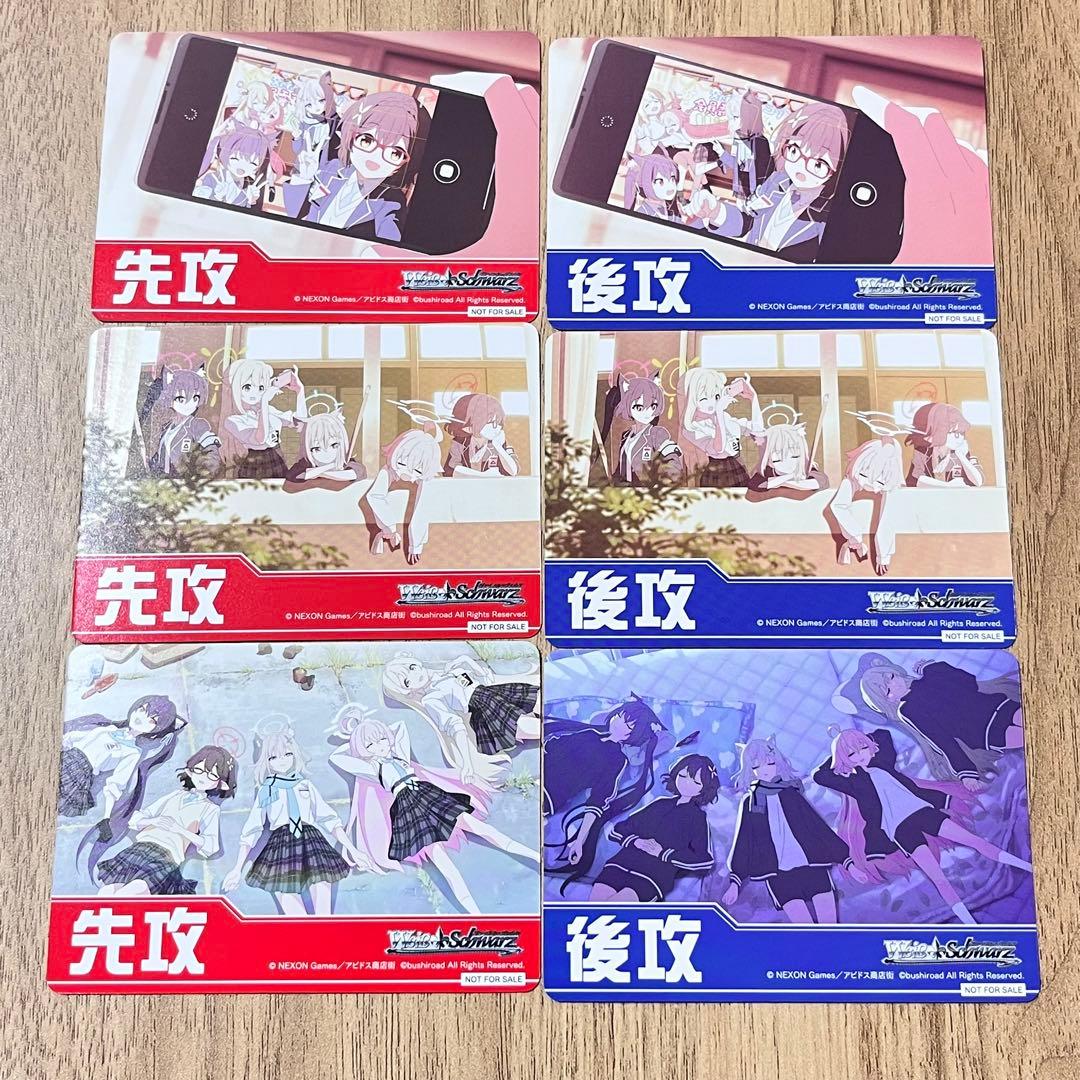 ブルーアーカイブ　The Animation RR以下4コン　先攻後攻マーカー付