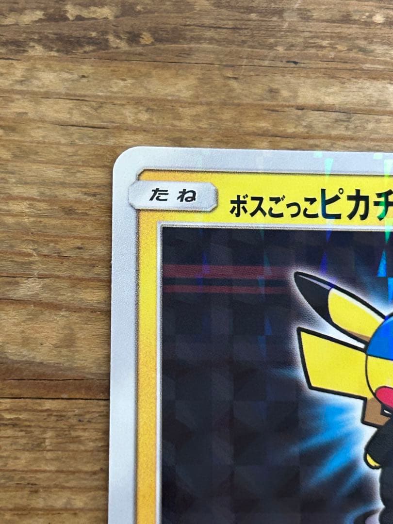 ボスごっこピカチュウ アクア団： レインボーロケット団の野望キャンペーン PR…